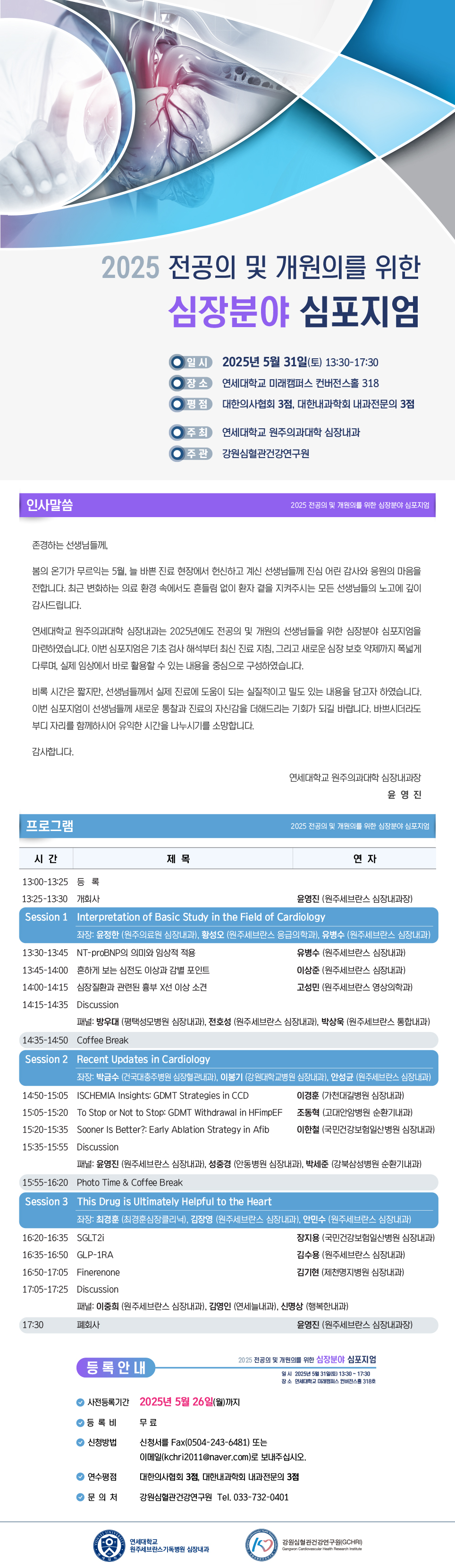 메일공지(수정8) (1).jpg